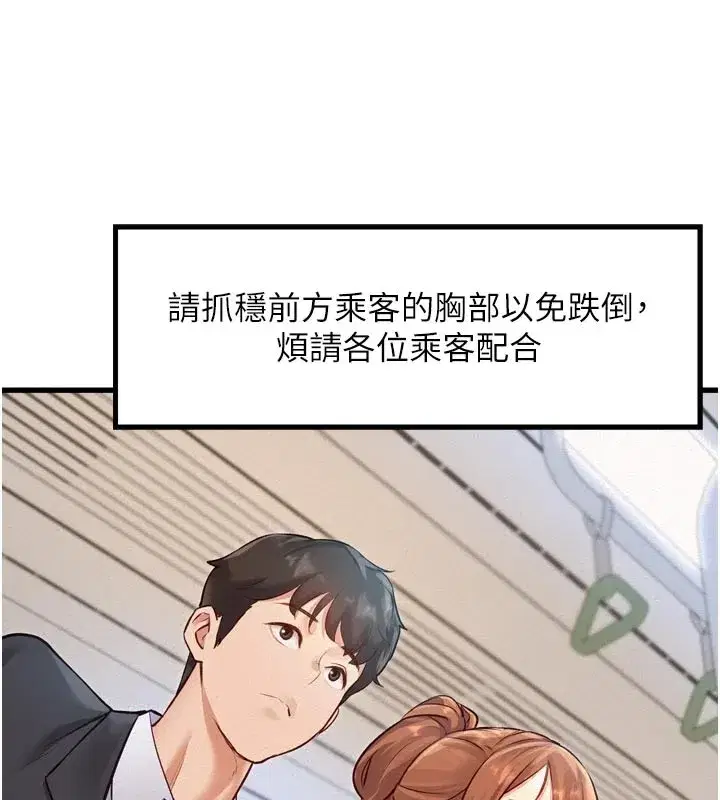 第1話-上班裸下半身是常識