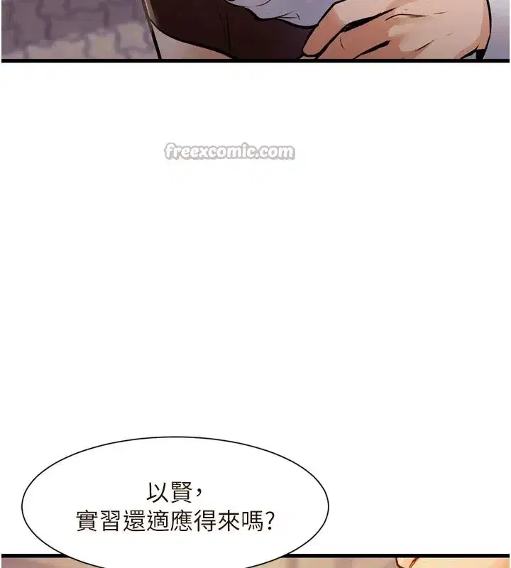 第1話-上班裸下半身是常識