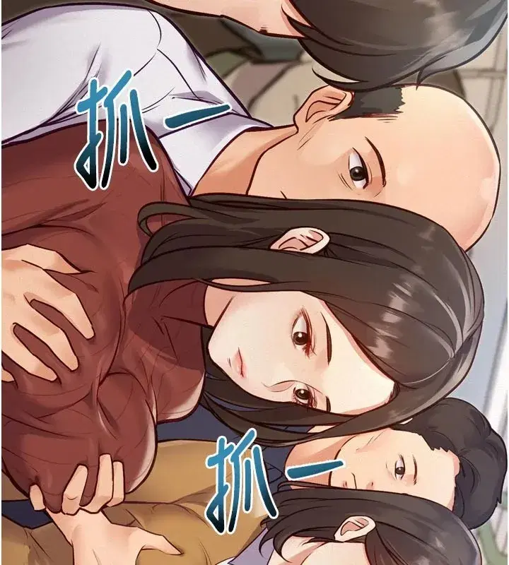 第1話-上班裸下半身是常識