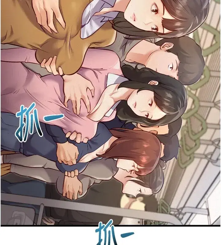 第1話-上班裸下半身是常識