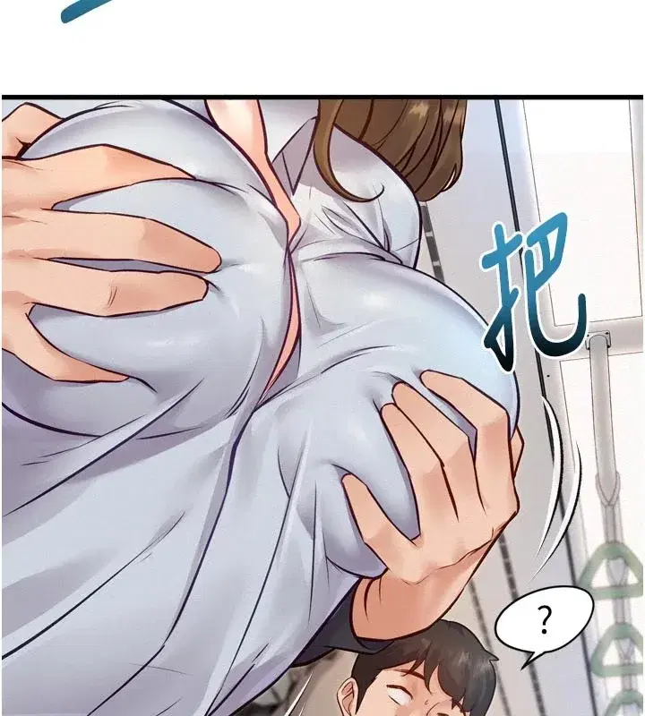 第1話-上班裸下半身是常識