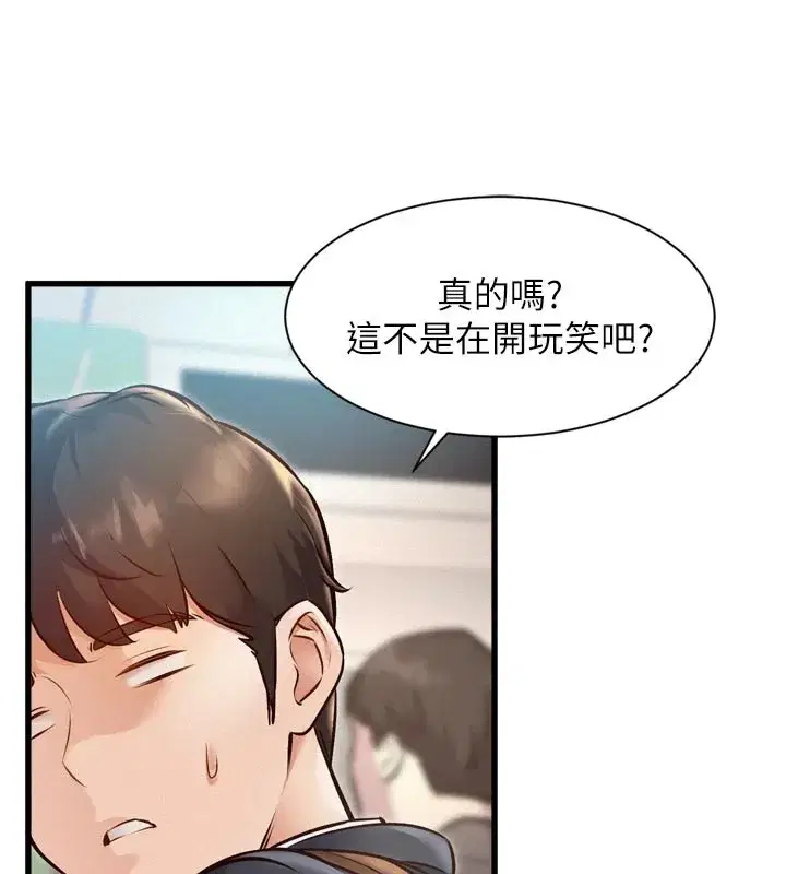 第1話-上班裸下半身是常識