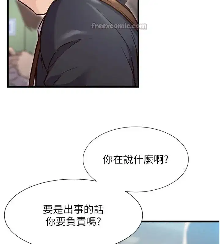 第1話-上班裸下半身是常識