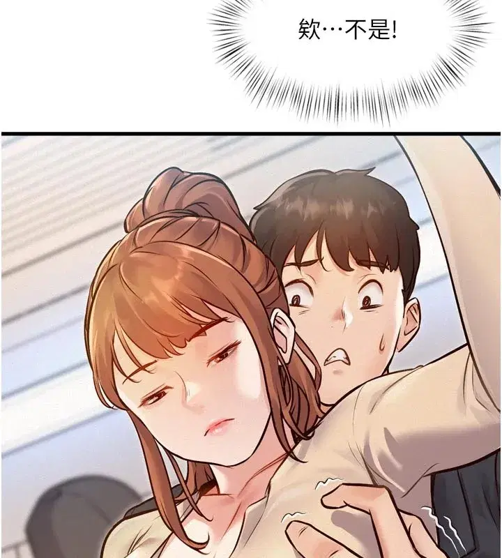 第1話-上班裸下半身是常識