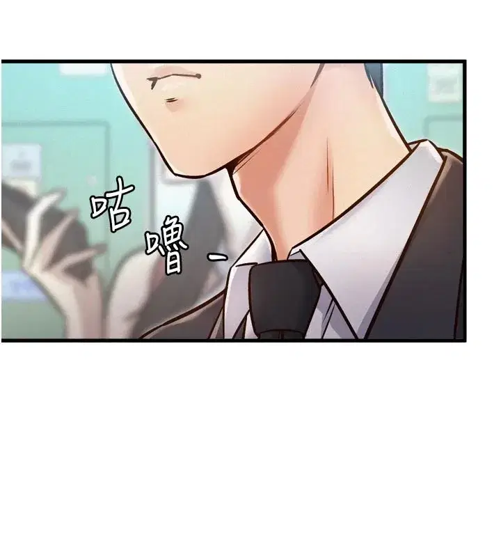 第1話-上班裸下半身是常識