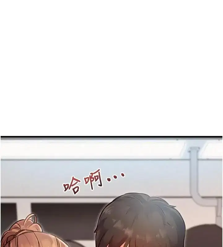 第1話-上班裸下半身是常識