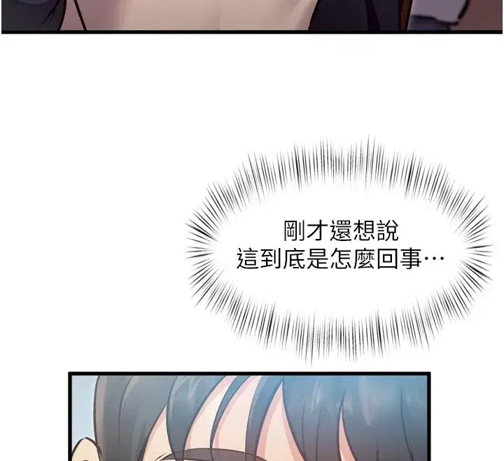 第1話-上班裸下半身是常識