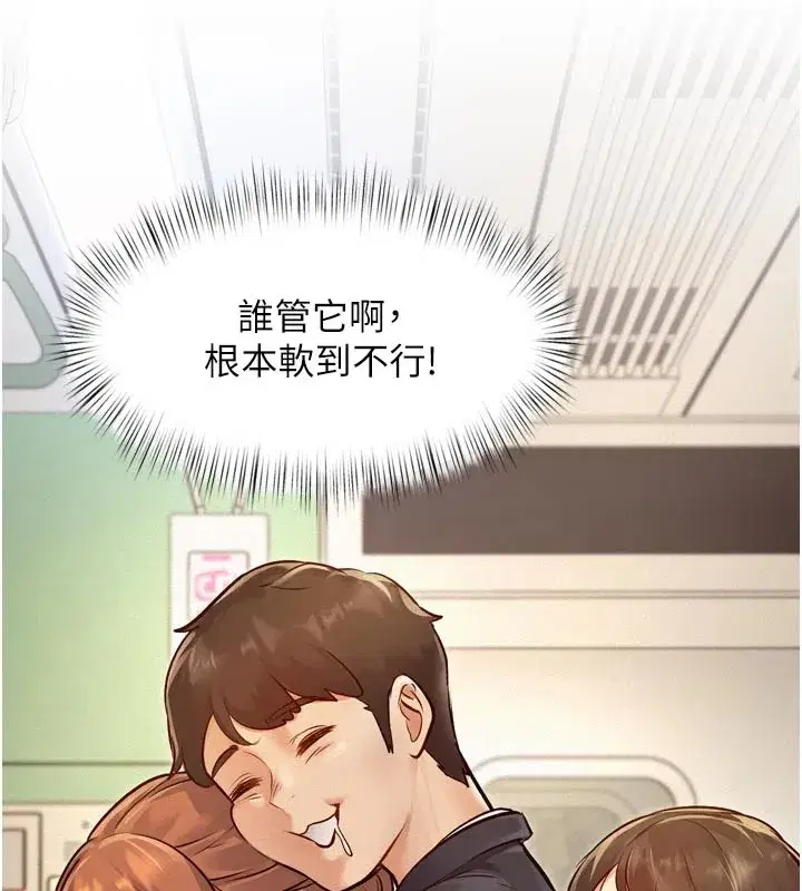 第1話-上班裸下半身是常識