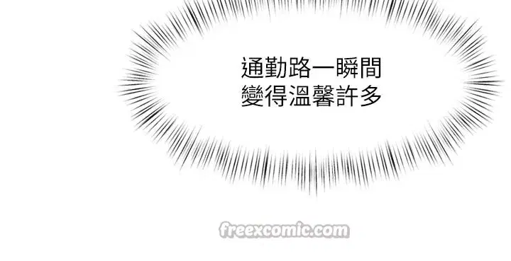 第1話-上班裸下半身是常識