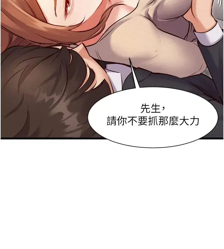 第1話-上班裸下半身是常識