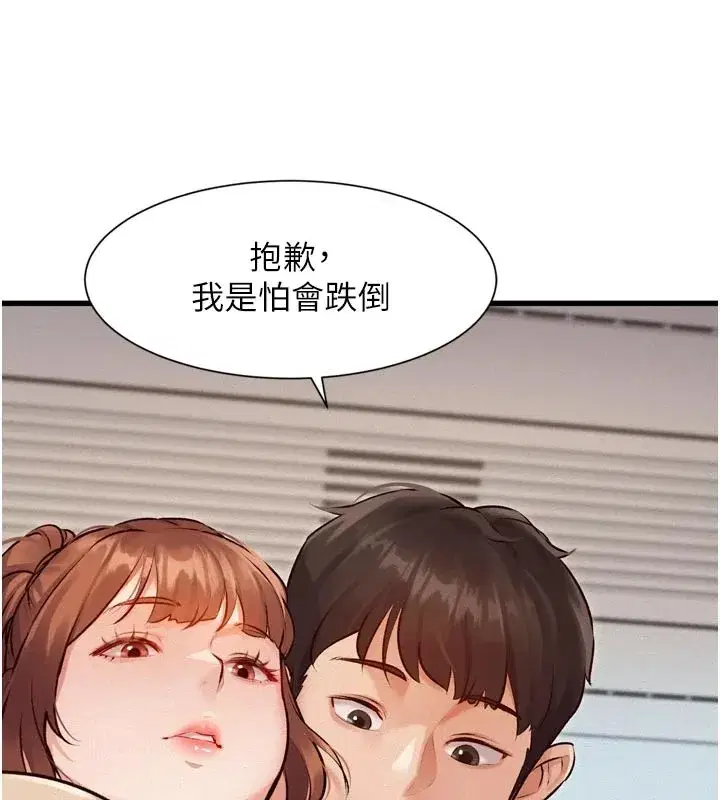 第1話-上班裸下半身是常識