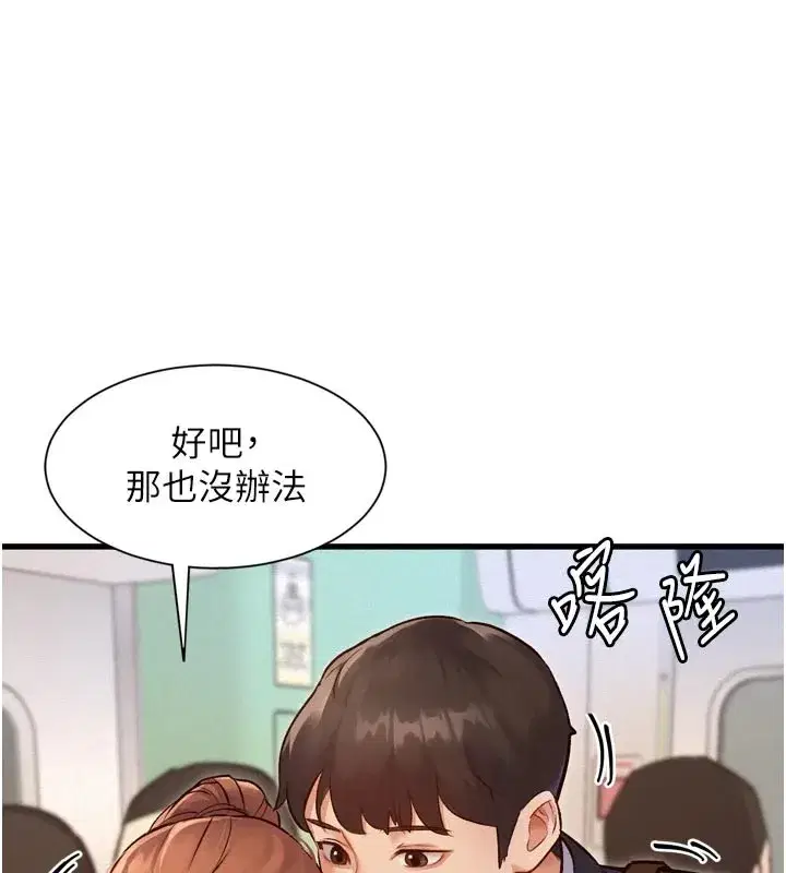 第1話-上班裸下半身是常識