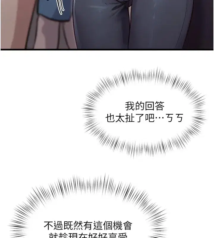 第1話-上班裸下半身是常識