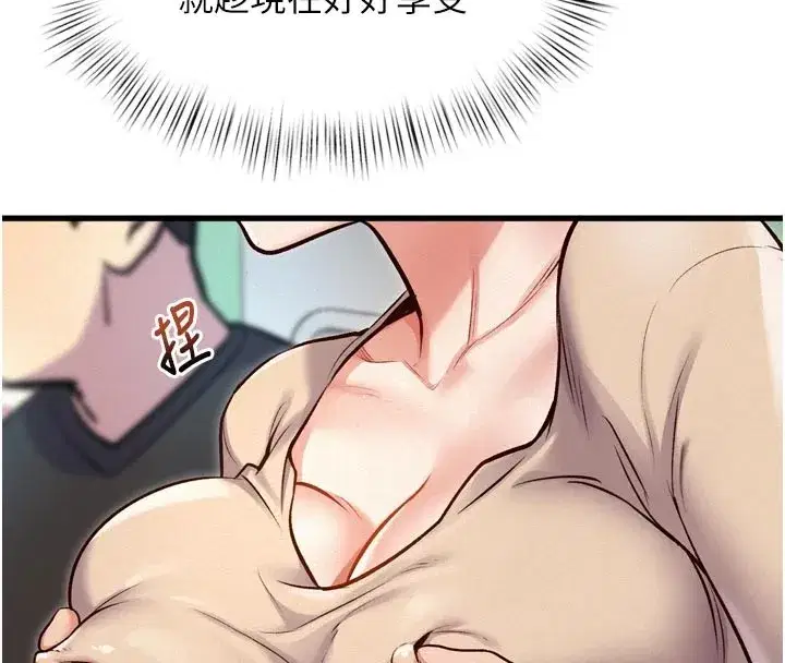 第1話-上班裸下半身是常識