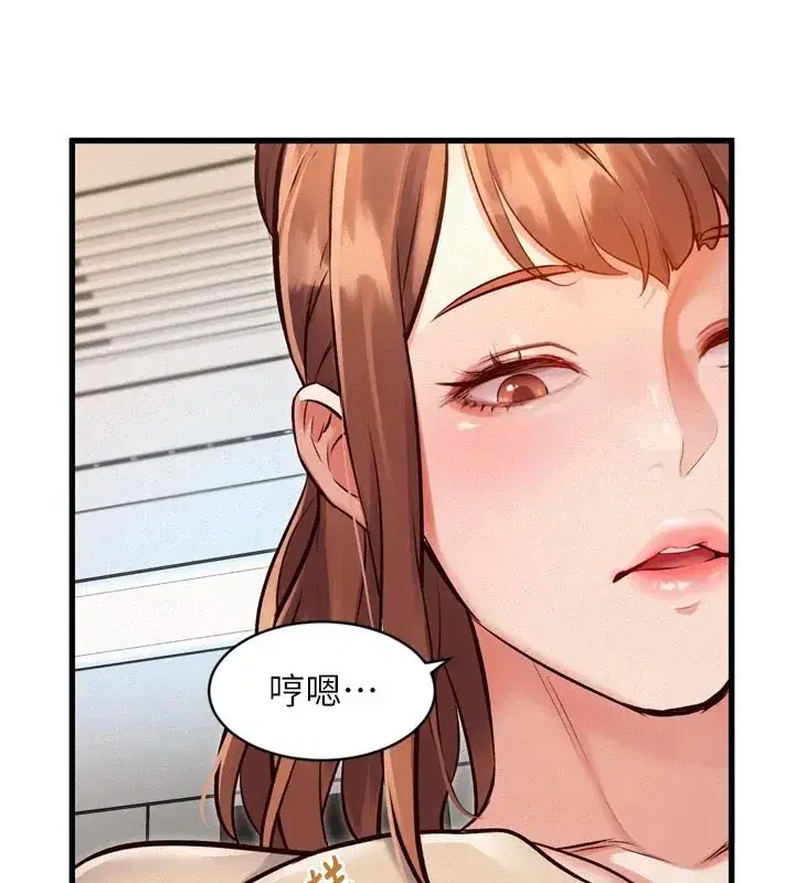 第1話-上班裸下半身是常識