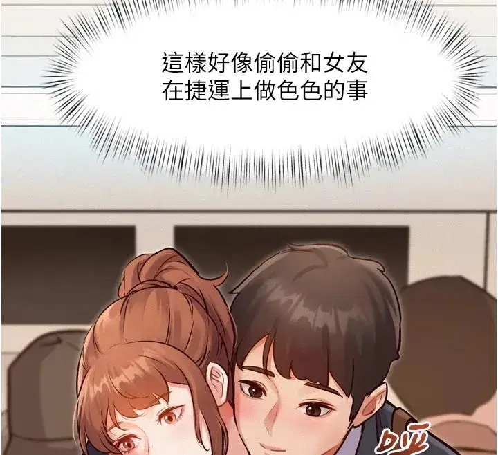 第1話-上班裸下半身是常識