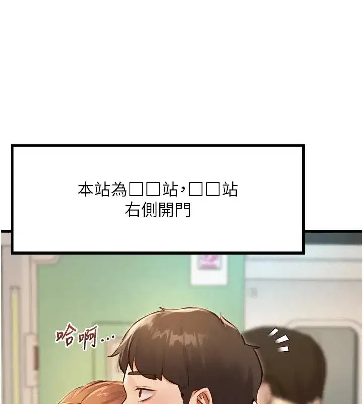 第1話-上班裸下半身是常識