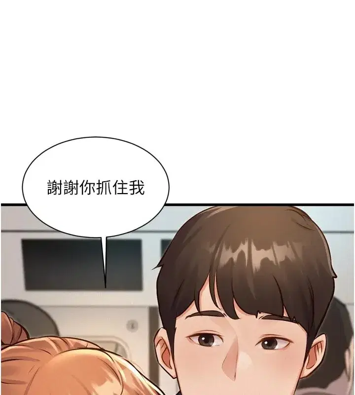 第1話-上班裸下半身是常識