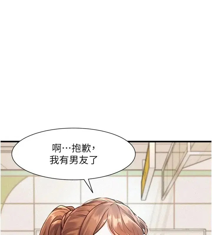 第1話-上班裸下半身是常識