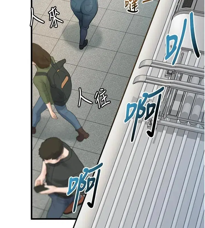 第1話-上班裸下半身是常識