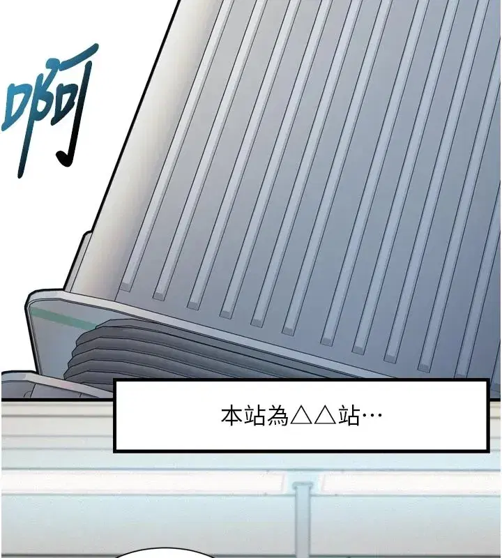 第1話-上班裸下半身是常識