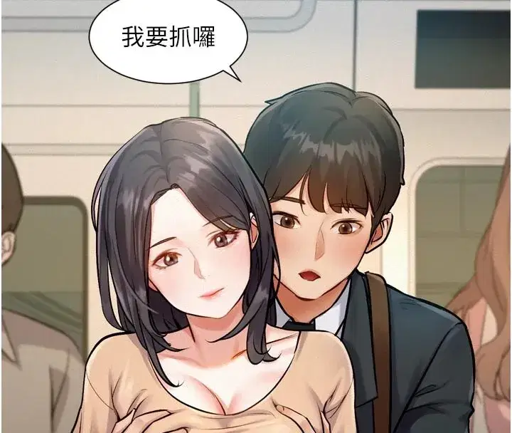 第1話-上班裸下半身是常識