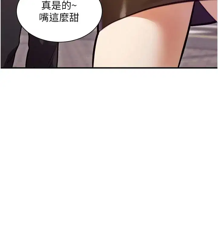 第1話-上班裸下半身是常識