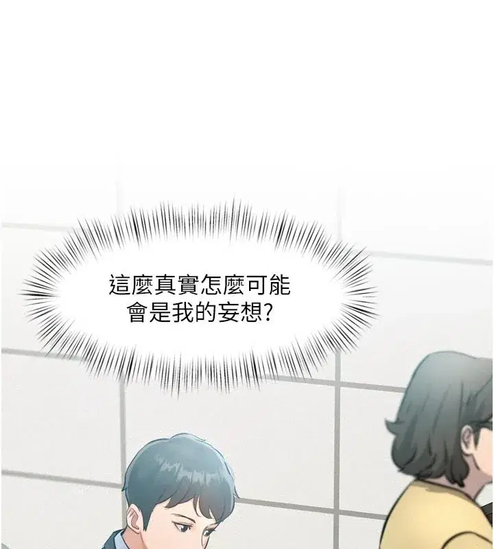 第1話-上班裸下半身是常識