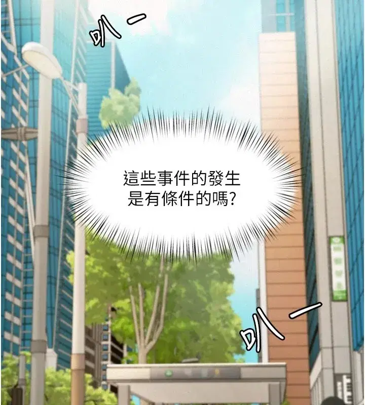 第1話-上班裸下半身是常識