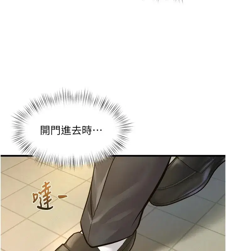 第1話-上班裸下半身是常識