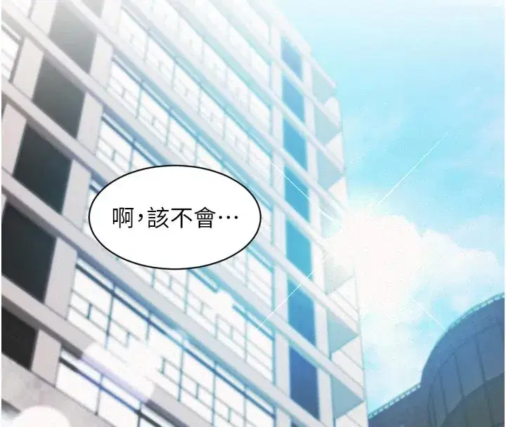 第1話-上班裸下半身是常識