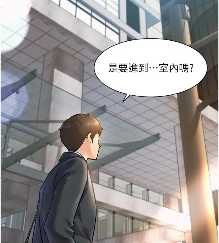 第1話-上班裸下半身是常識