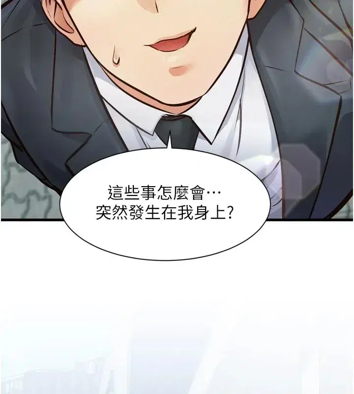 第1話-上班裸下半身是常識