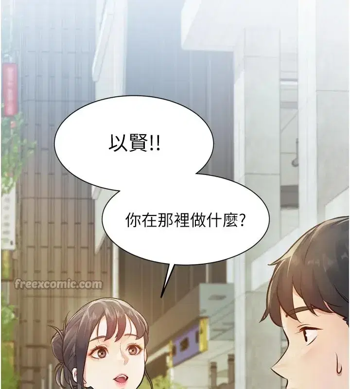 第1話-上班裸下半身是常識