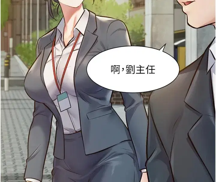 第1話-上班裸下半身是常識