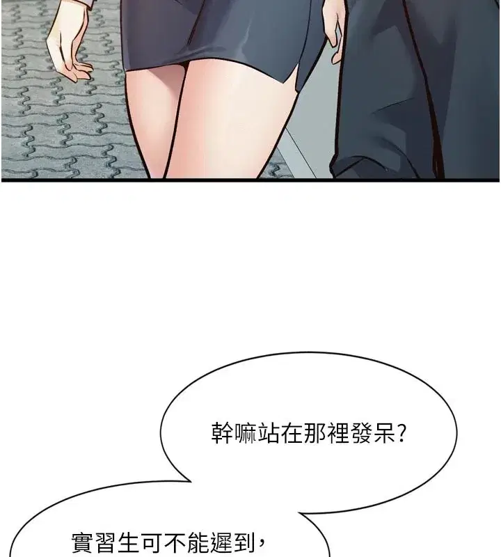 第1話-上班裸下半身是常識