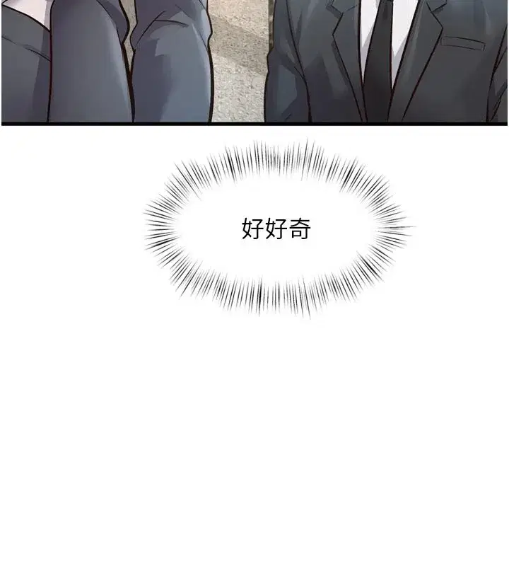 第1話-上班裸下半身是常識