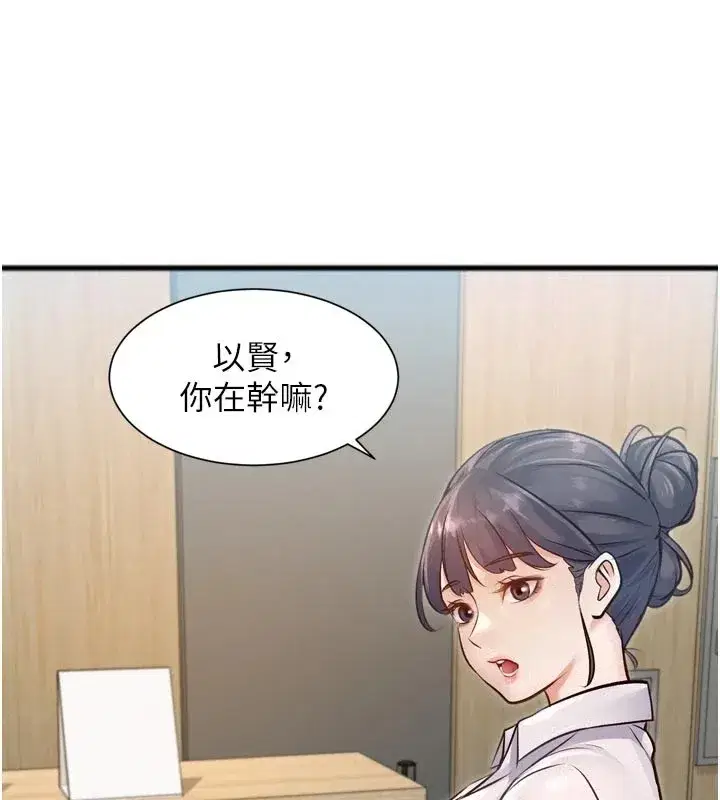 第1話-上班裸下半身是常識