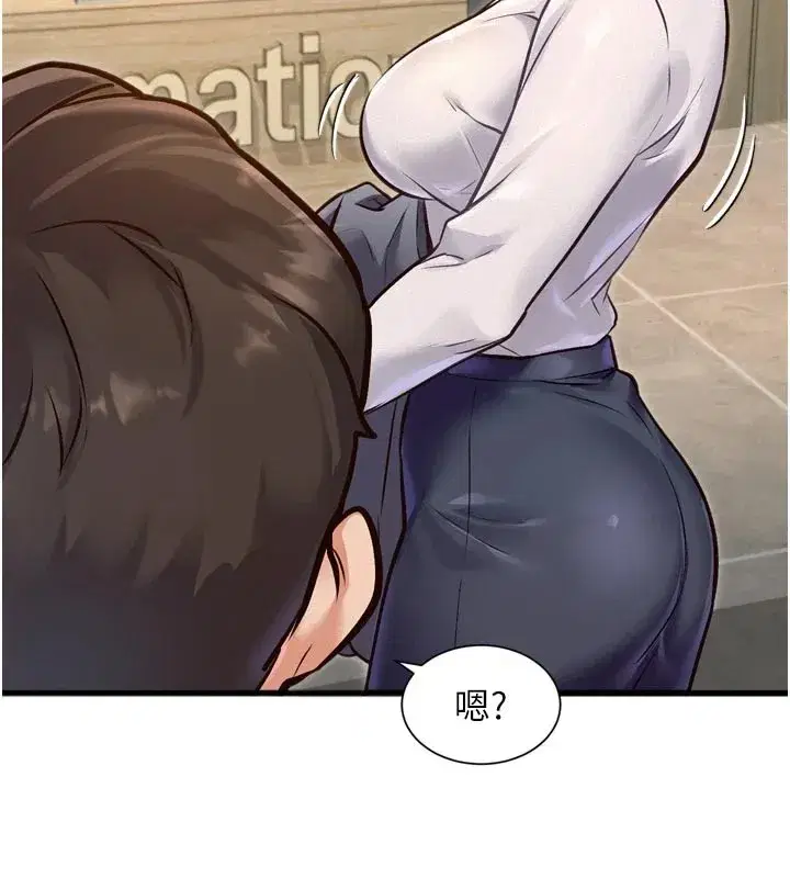 第1話-上班裸下半身是常識