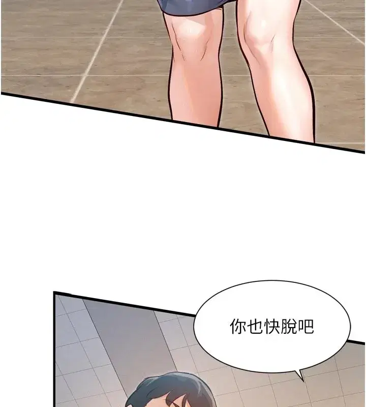 第1話-上班裸下半身是常識