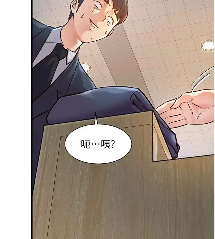 第1話-上班裸下半身是常識