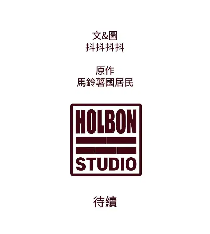 第1話-上班裸下半身是常識