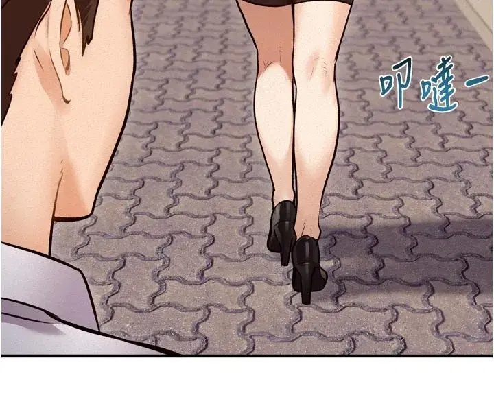 第1話-上班裸下半身是常識