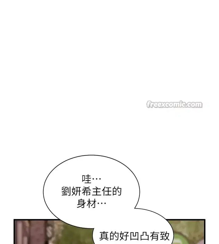 第1話-上班裸下半身是常識