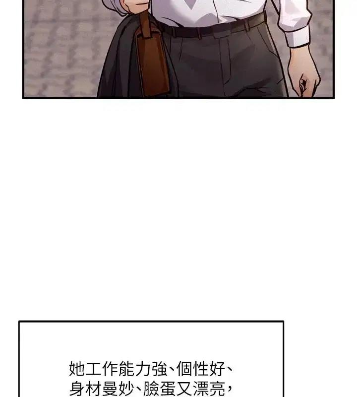 第1話-上班裸下半身是常識