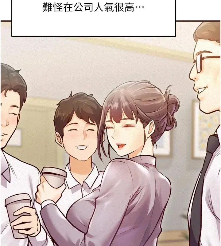 第1話-上班裸下半身是常識