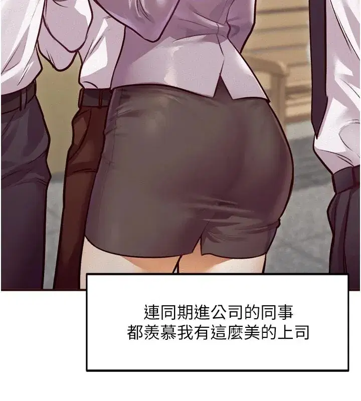 第1話-上班裸下半身是常識