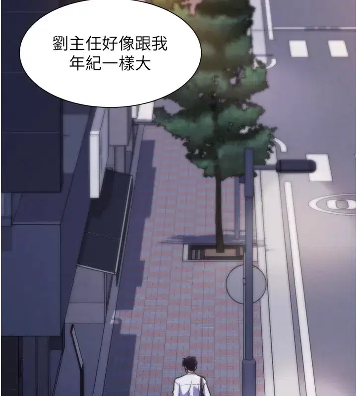 第1話-上班裸下半身是常識