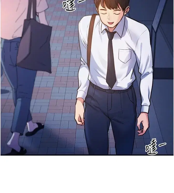 第1話-上班裸下半身是常識