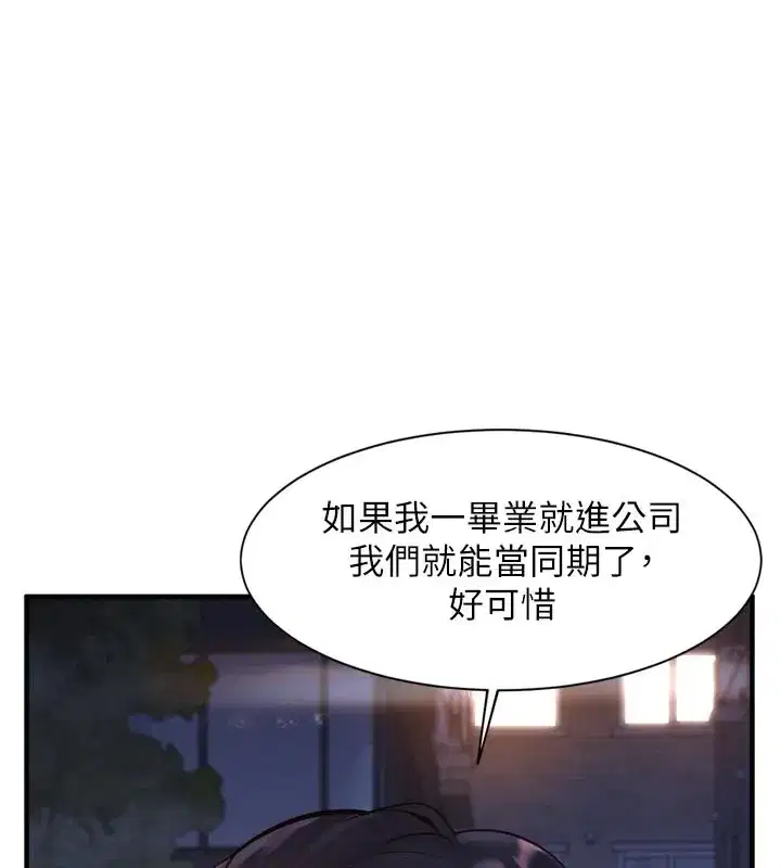 第1話-上班裸下半身是常識